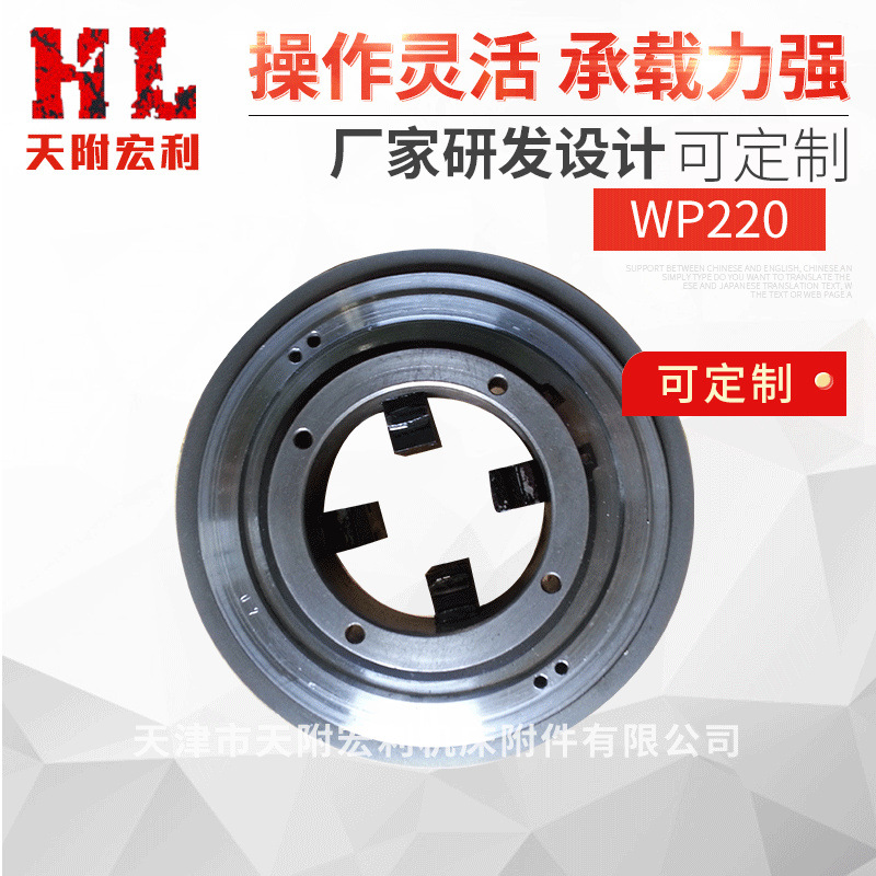 提供 WP220特制四爪焊接卡盘批发 天津焊接卡盘
