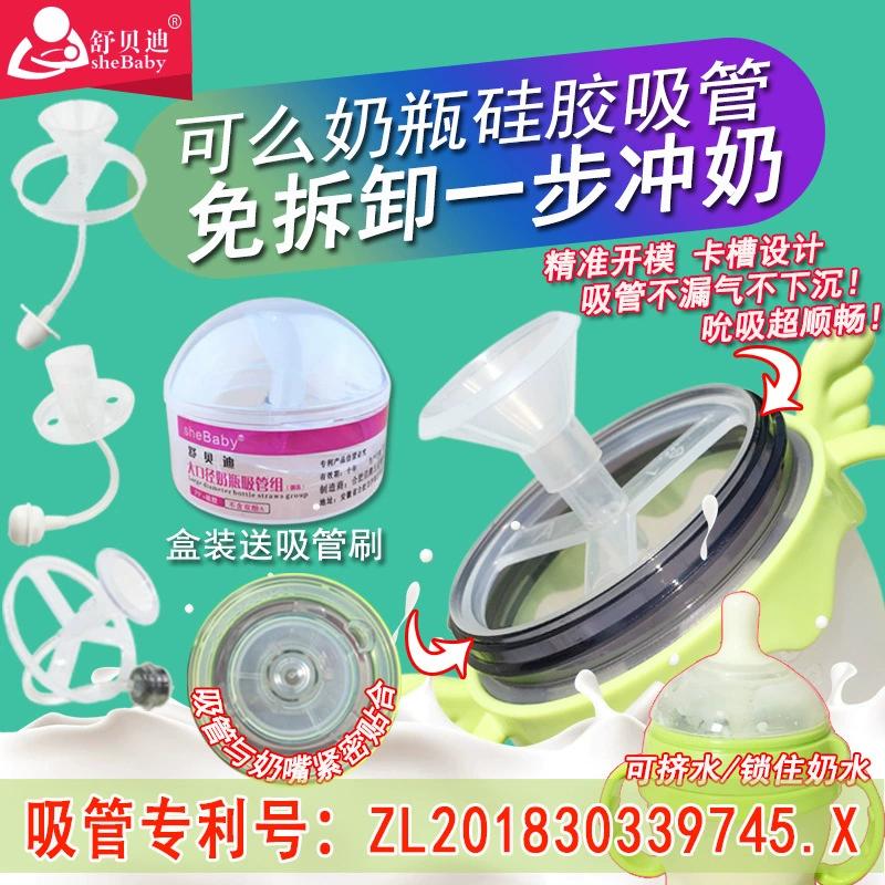 Подходит для трубочек для детских бутылочек Comoto, набор силиконовых трубочек, аксессуары Comoto, аксессуары для трубочек в заводском стиле.