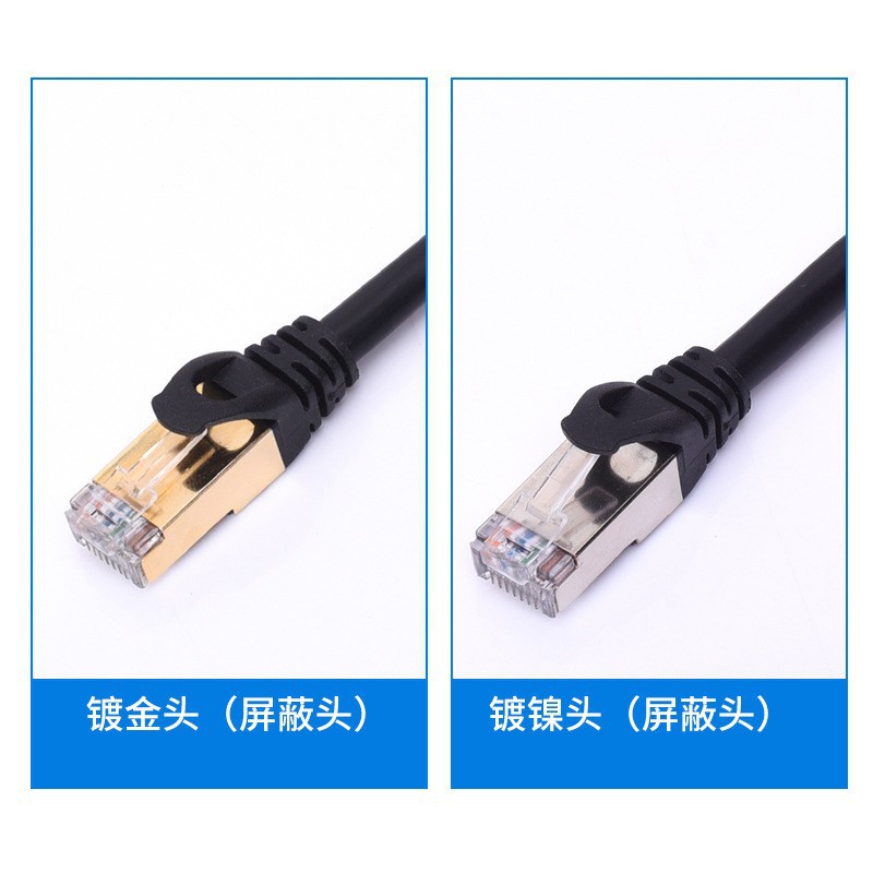 cat7双屏蔽多股网络跳线无氧铜万兆7类10G网线1 2 3 5 10 20m米