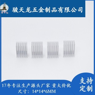 Electronic heat sink radiator 14*6*14 electronic heat sink aluminum heat sink radiator heat sink