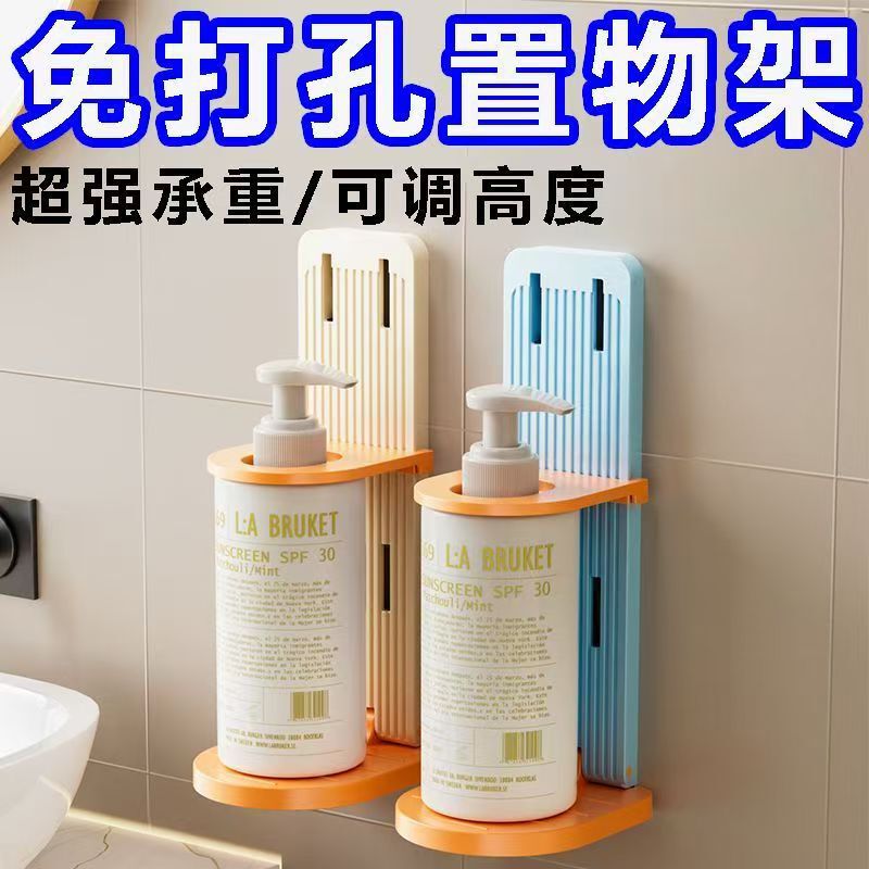 Bathroom shower gel holder with adjustable height, storage rack, space-saving adjustable kitchen and bathroom shelf Bathroom shower gel holder with adjustable height, storage rack, space-saving adjustable kitchen and bathroom shelf