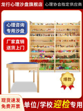 心理沙盘沙具套装全套箱庭模具单位学校咨询室标配迎检200件