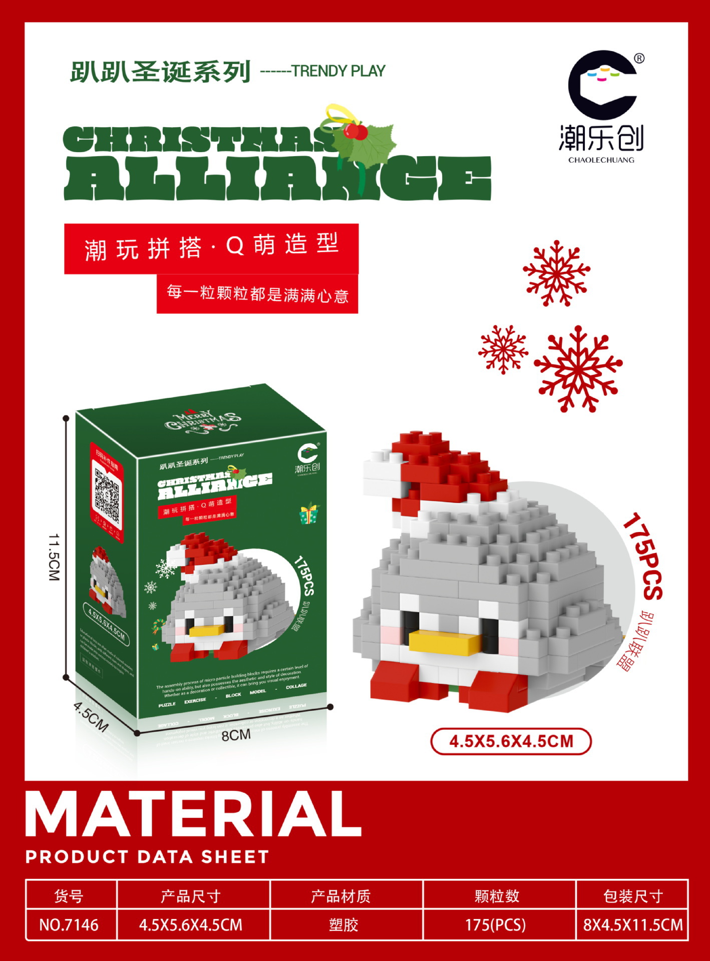 Juguetes para niños, bloques de construcción en línea, juguetes de Navidad, regalos, juguetes de Navidad, decoración, puzzle, ensamblaje