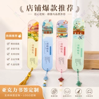 文创透明亚克力卡片空白书签pvc定制diy明星周边高级感小礼品实用