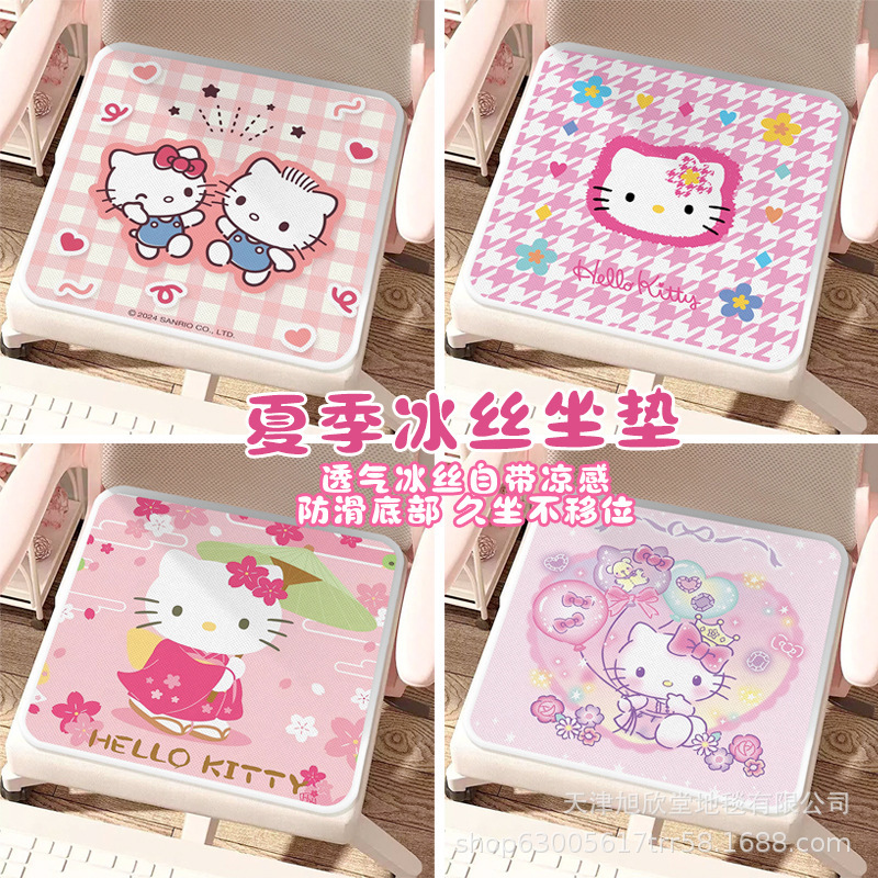 Summer Breathable Cooling Pad Cartoon Kitty Ice Silk Cushion Office Study Chair Soft Cushion Ice-Feel Ice Silk Seat Pad Summer Breathable Cooling Pad Cartoon Kitty Ice Silk Cushion Office Study Chair Soft Cushion Ice-Feel Ice Silk Seat Pad