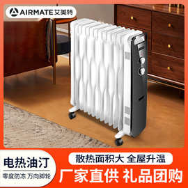 艾美特油汀取暖器波浪形电暖气片13片恒温家用节能HU1320-1