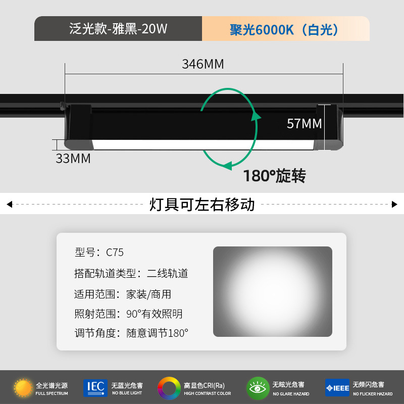 High-brightness floodlight black 20 watts-white light