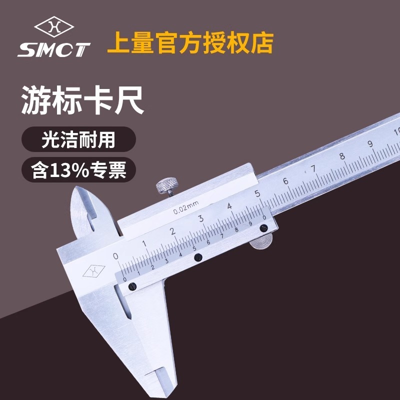 上量S102-101-103原装工業級炭素鋼精度0.02ノギス0-150mm|undefined