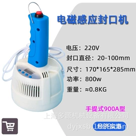 封口机械;多功能包装机;其他食品加工