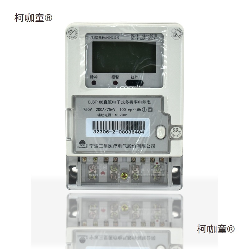 DJSF188直流电子式多费率电能表750V 200A/75mV汽车充电桩麦太保