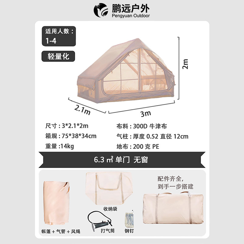 Una generación de carpas de campamento al aire libre inflatabletent engrosamiento de techo 3-4 personas carpas inflables automáticas