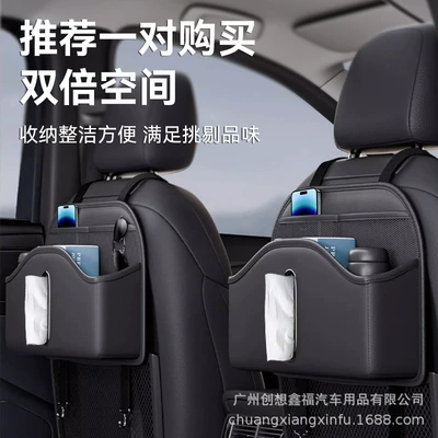 Seat Back Storage Rack Multifunctional — Car storage bag/box