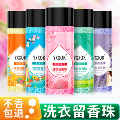 厂家直供YXXOK护衣留香珠柔顺留香持久清香 香香豆200g去除异味
