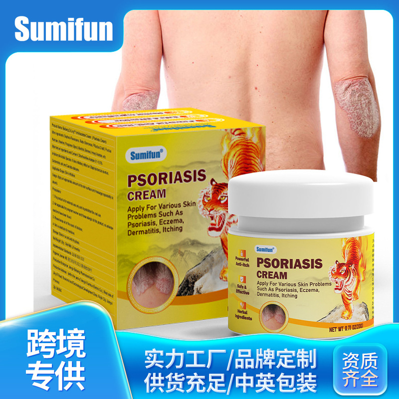Sumifun白癬覇クリーム速売アマゾンクロスボーダーPsoriasis CreamスキンケアクリームK20071|undefined