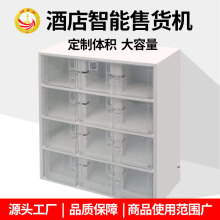 厂家定制全自动无人售货机商用小型自动售卖机智能扫码售烟机12格