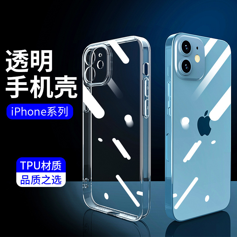 Suitable for Iphone13 Mobile Phone Case Apple 13 Transparent Tpu13 Soft Shell 1112Xrxs14 Anti-Fall and Anti-Fingerprint