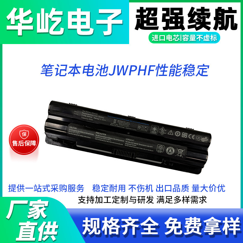 For Dell JWPHF L502X L501X L701X L402X L401X XPS 14 Laptop Battery