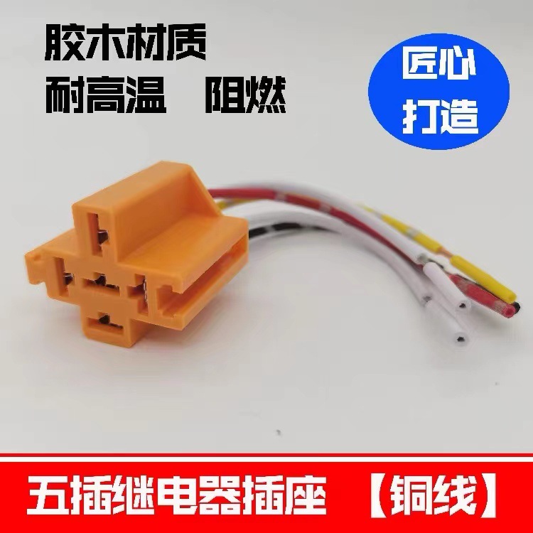 汽车5P防水端子线1007PVC电子线灯光喇叭汽车继电器连接线束批发