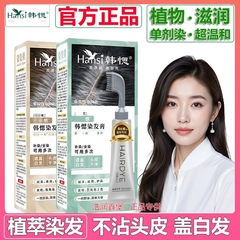 韓果染膏櫛黒松露は家で全染毛剤を補充して白髪栗ブラウンを覆います。