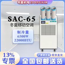 ���ĵ������ƶ���ҵ������SAC65��λ�����豸