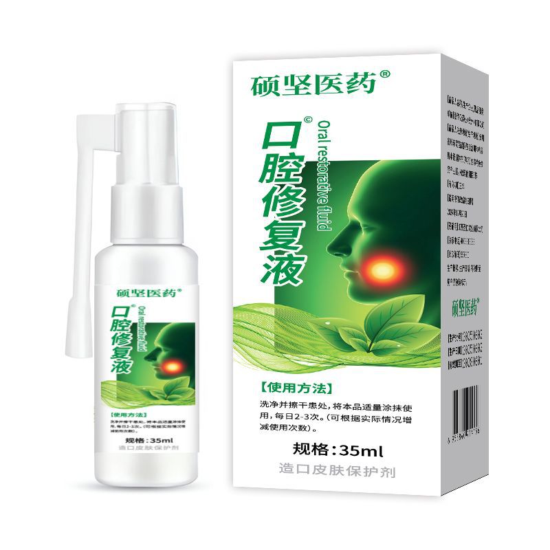 Soluciones de reparación oral de medicina Shuojian, tiendas insignia oficiales de la misma fábrica de fuente, una venta