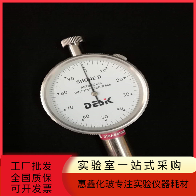 邵氏橡胶硬度计 邵氏指针橡胶硬度计软塑料硬度测试仪配硬度计架