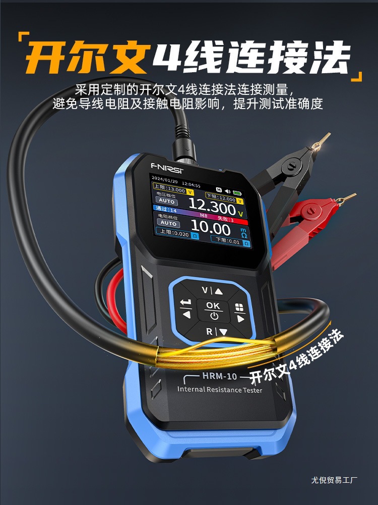 批发 锂电池内阻仪高精度电压电阻测试仪18650蓄电池检测雅