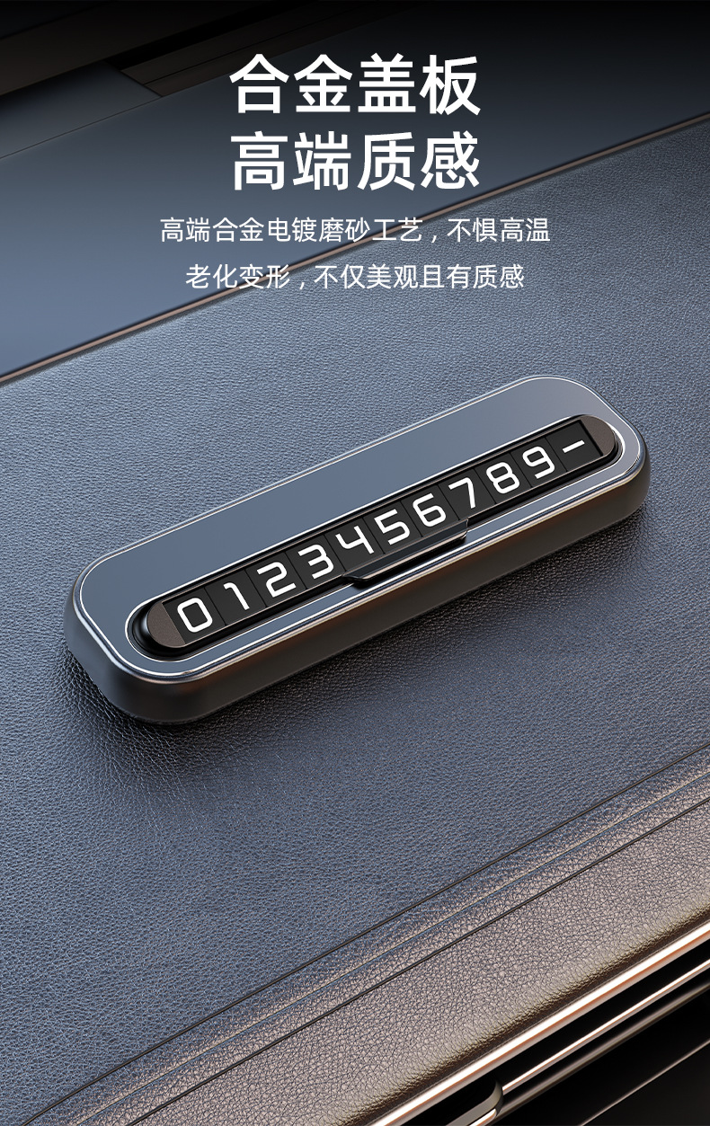New creative car phone number plate, flip cover hidden temporary parking phone number holder