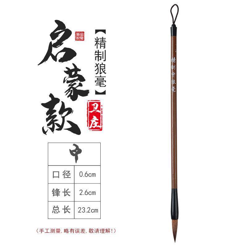 メーカー卸売りの大中小白雲毛筆狼ミリと毛筆を兼ねて初心者が書道啓蒙毛筆を練習する|undefined