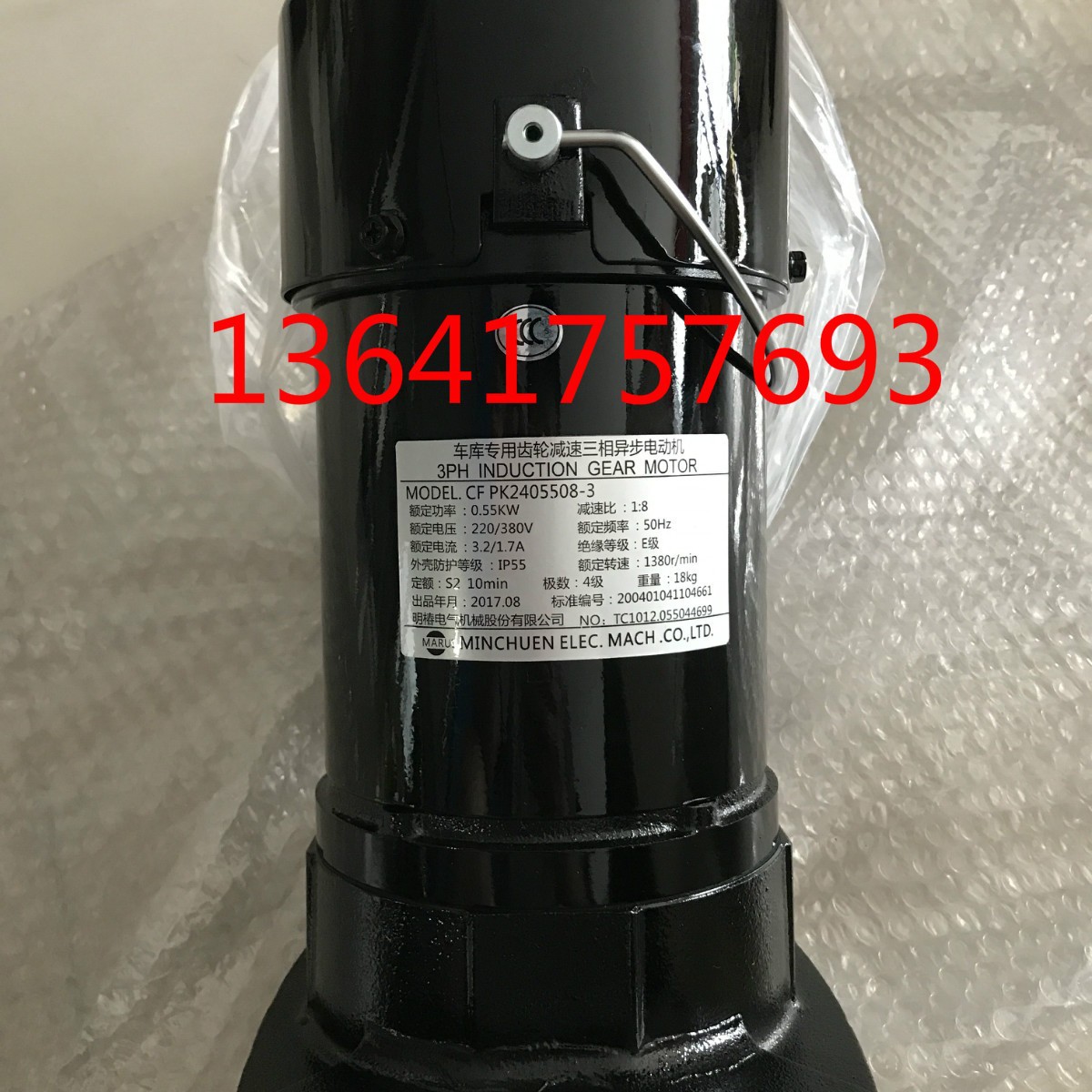 MCN减速电机明椿减速马达CFPK2405508-3 CFKD2455083C