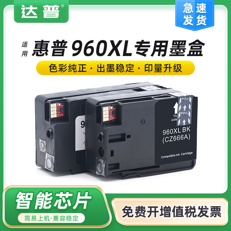 For HP HP960XL HP3620 ink cartridge Officejet Pro 3610 inkjet printer ink cartridge
