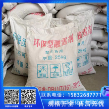 天津武清环保混合型融雪剂 颗粒状化冰盐 加快积雪融化不伤路面