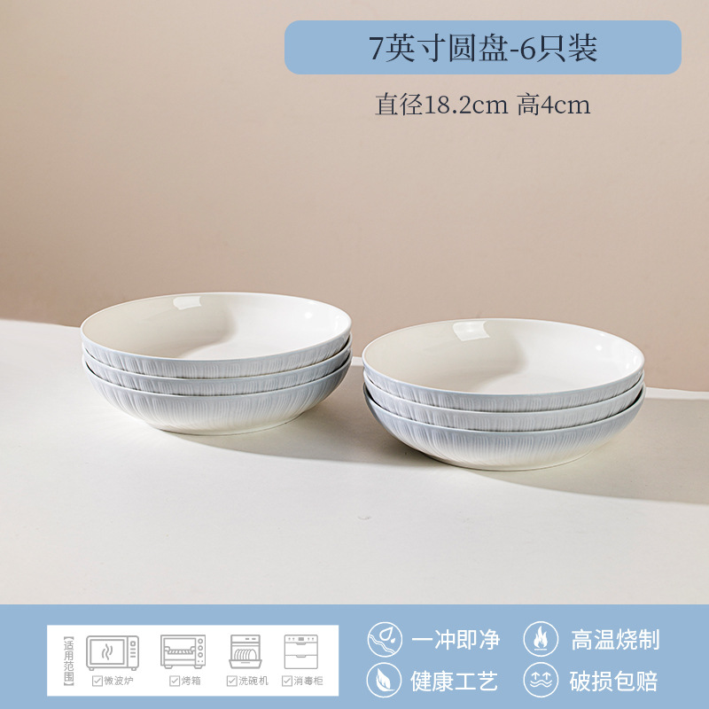 구오허 7inch 플레이트 6팩