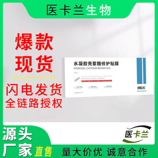 Bangyংচাং Hydrogel Chitosan Scar Repair Patch Baba Scar Cover Patch Genuine In-Stock Dropshipping