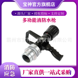 Adjustable Multifunctional Fire Water Gun Large Flow Dc Spray Water Gun Z Large Spray Angle: 0-120 °