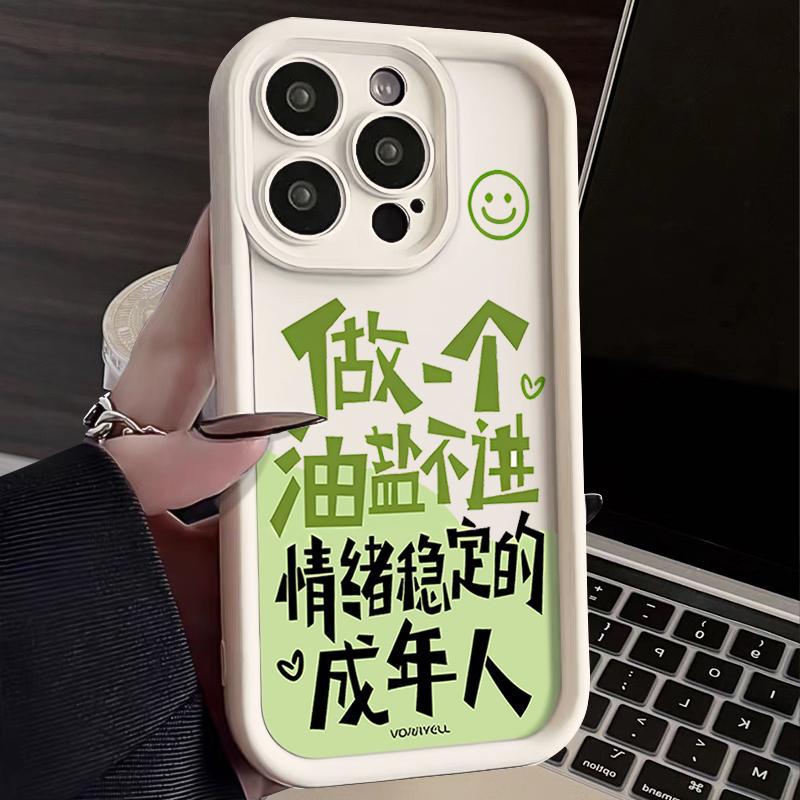 Emotionally Stable and Suitable for Iphone17Promax Mobile Phone Case Apple 16 All-Inclusive 13 Creative 12 Classy 11