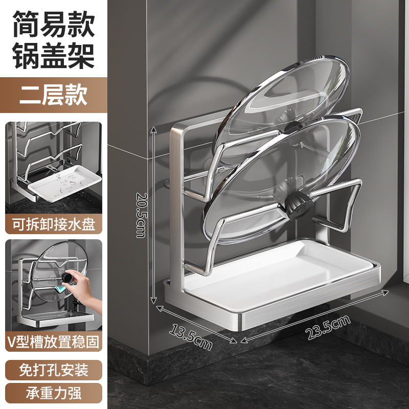不锈钢厨房锅盖架多层收纳菜板案板吸盘脚垫一体式沥水砧板置物架|undefined