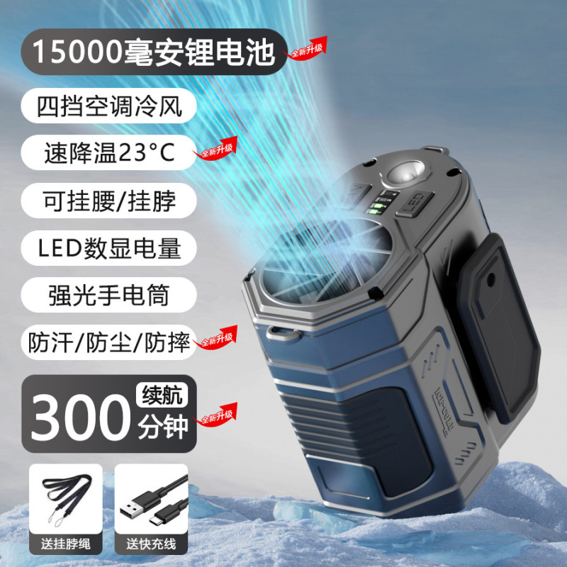 挂腰风扇超长续航随身便携式夹腰间户外旅游挂脖夏天制冷空调|undefined