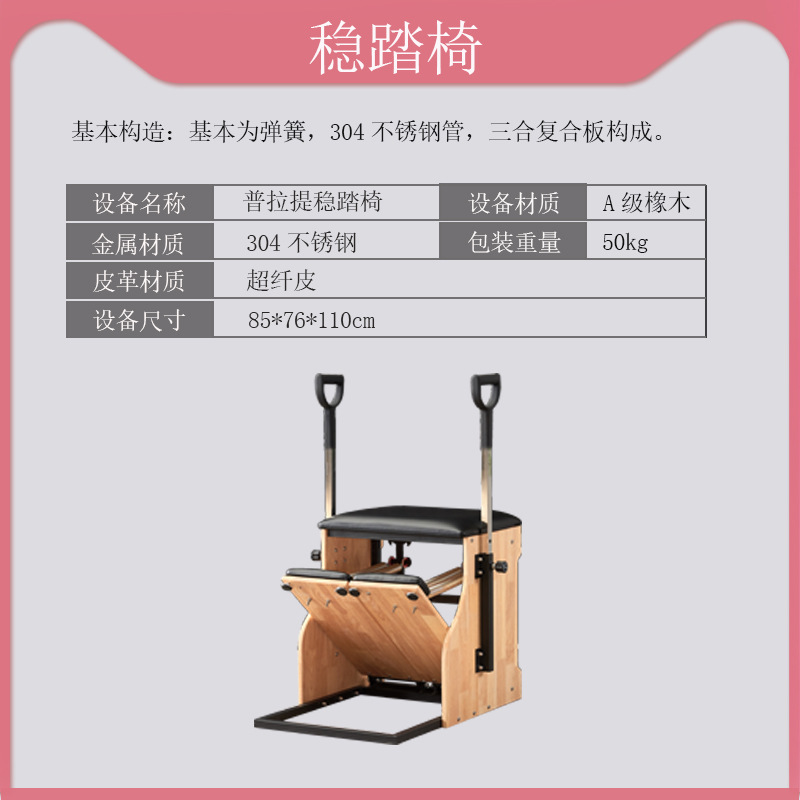 Maisen Pilates equipo grande cama de núcleo de cinco piezas escalera barril silla estable cama elevada corrector de yoga en casa