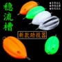 导流新款浮水稳流亮片