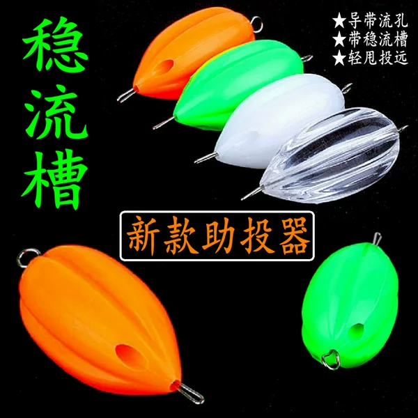 The new booster with steady flow groove guide hole 4.2 floating water 5.5g slow sinking booster fly melon seed sequins