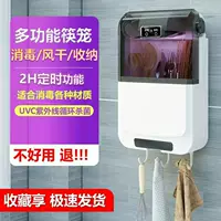 Умный новый многофункциональный палочки для еды дезинфектор домашний маленький палочки для еды