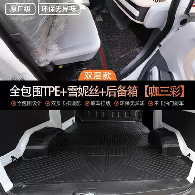 Modelə uyğun ayaqaltı | Wear-Resistant Floor Mats Cargo Box Mats Tpe - front-row-tpe-foot-pads-coffee-color-striped-chenille-tpe-rear-large-piece-wheel-hub-included-upgraded-and-thickened-version