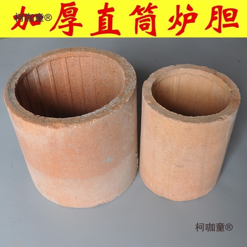 大号加厚内胆煤炭耐火炉芯 炉子耐高温炉胆火炉内芯散煤炉麦太保