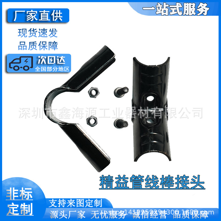 厂家大量供应线棒复合管连接件 28mm精益管接头 黑色电泳配件
