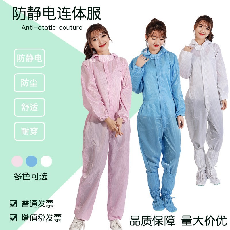 厂价直销防静电连帽连体工作服无尘服净化车间防护服食品洁净工衣