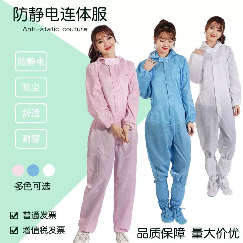 厂价直销防静电连帽连体工作服无尘服净化车间防护服食品洁净工衣