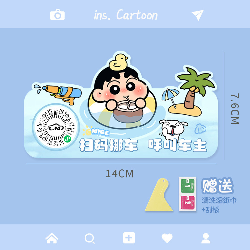 黄油小熊车载静电贴汽车停车号码牌无痕粘贴扫码挪车临时停车牌|undefined