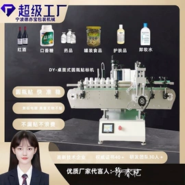 多功能包装机;灌装机械;贴标机械