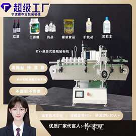 瓶贴标 全自动不干胶圆瓶双面贴标机智能小型桌面式圆瓶贴标机